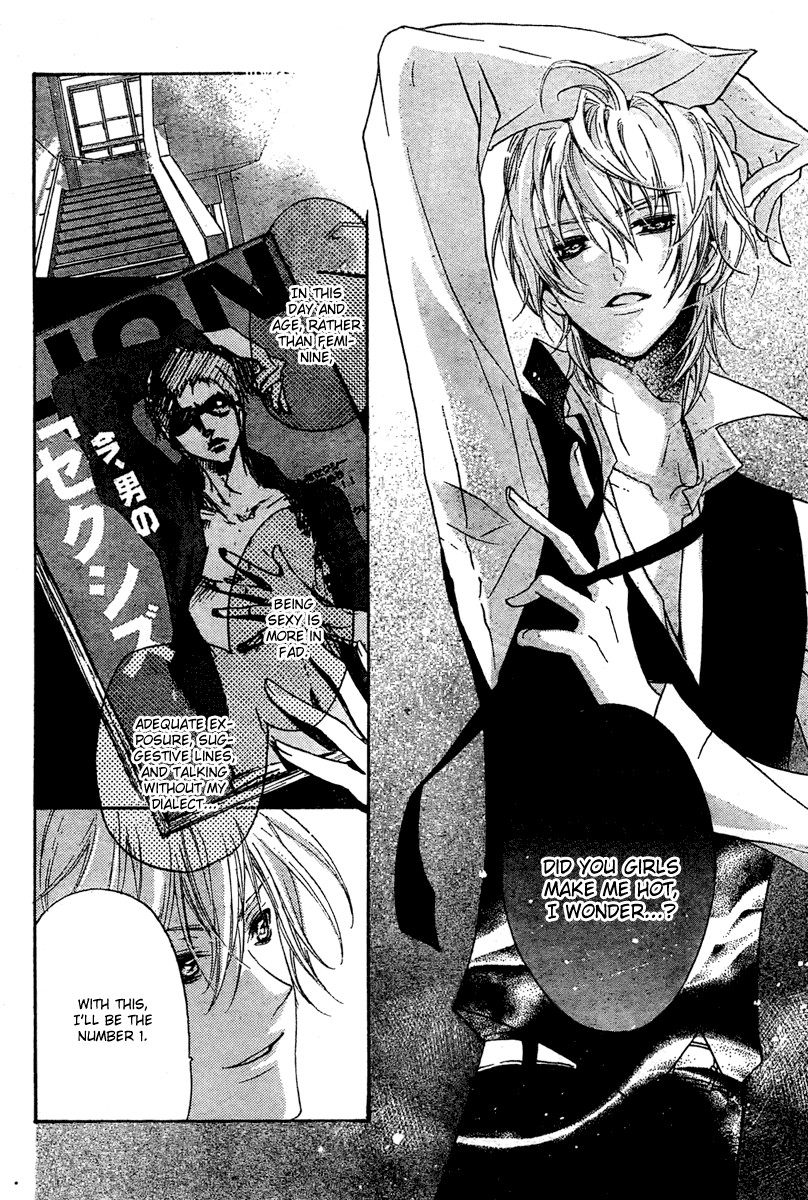 Mishounen Produce Vol. 1 Ch. 1 第16页