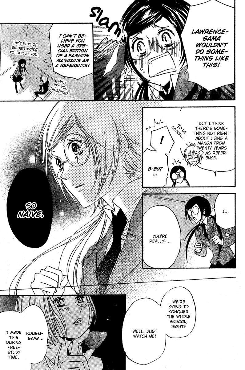Mishounen Produce Vol. 1 Ch. 1 第17页