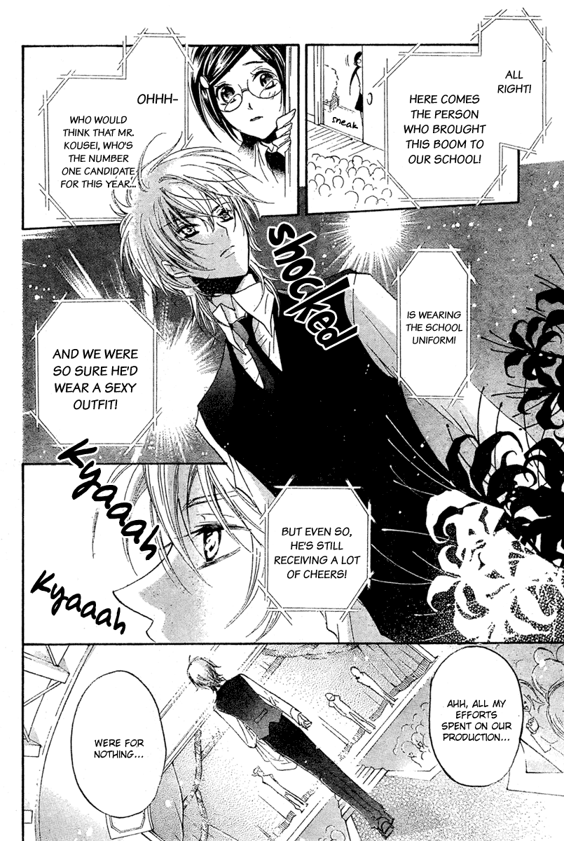 Mishounen Produce Vol. 1 Ch. 1 第31页