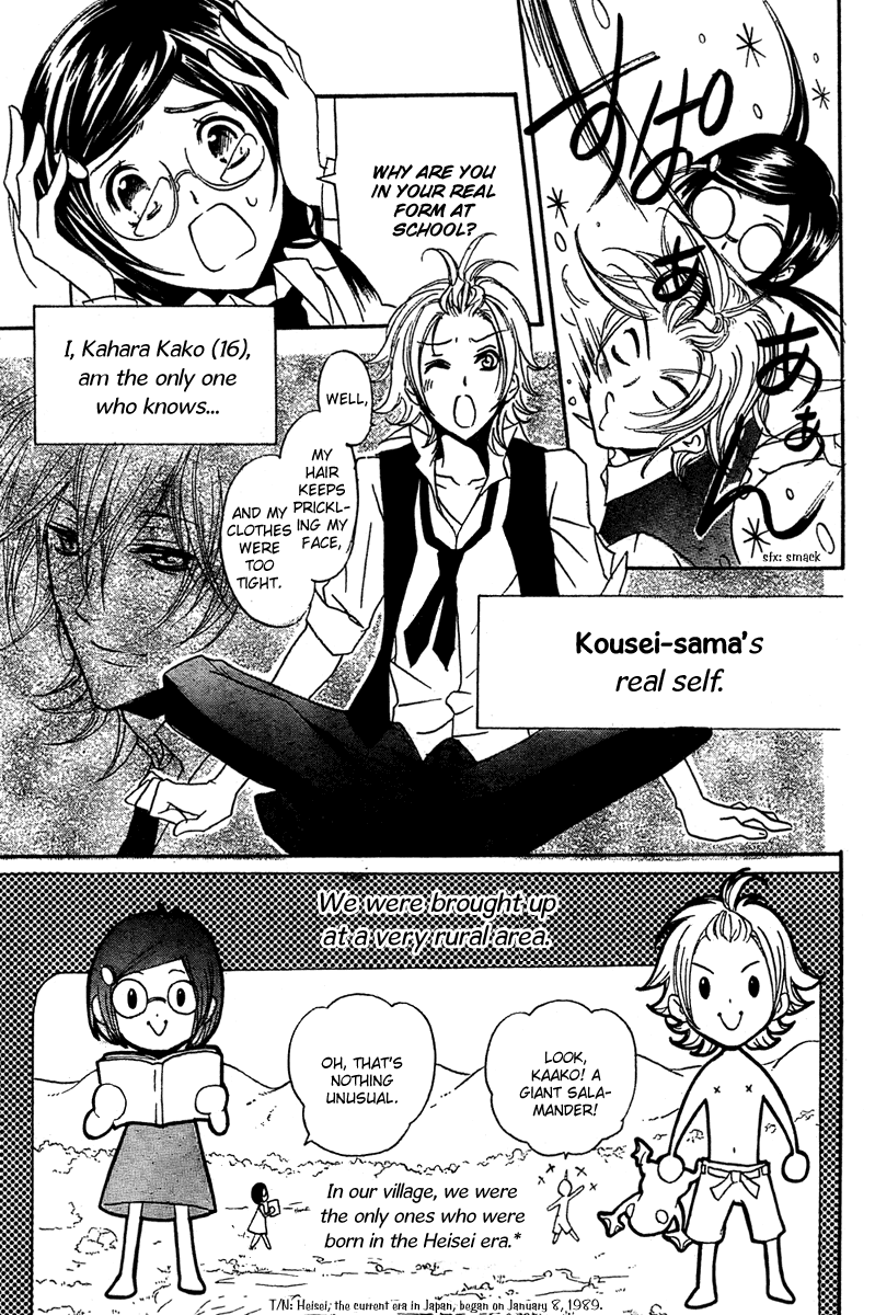 Mishounen Produce 第5页