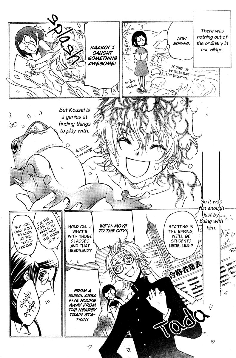 Mishounen Produce 第6页