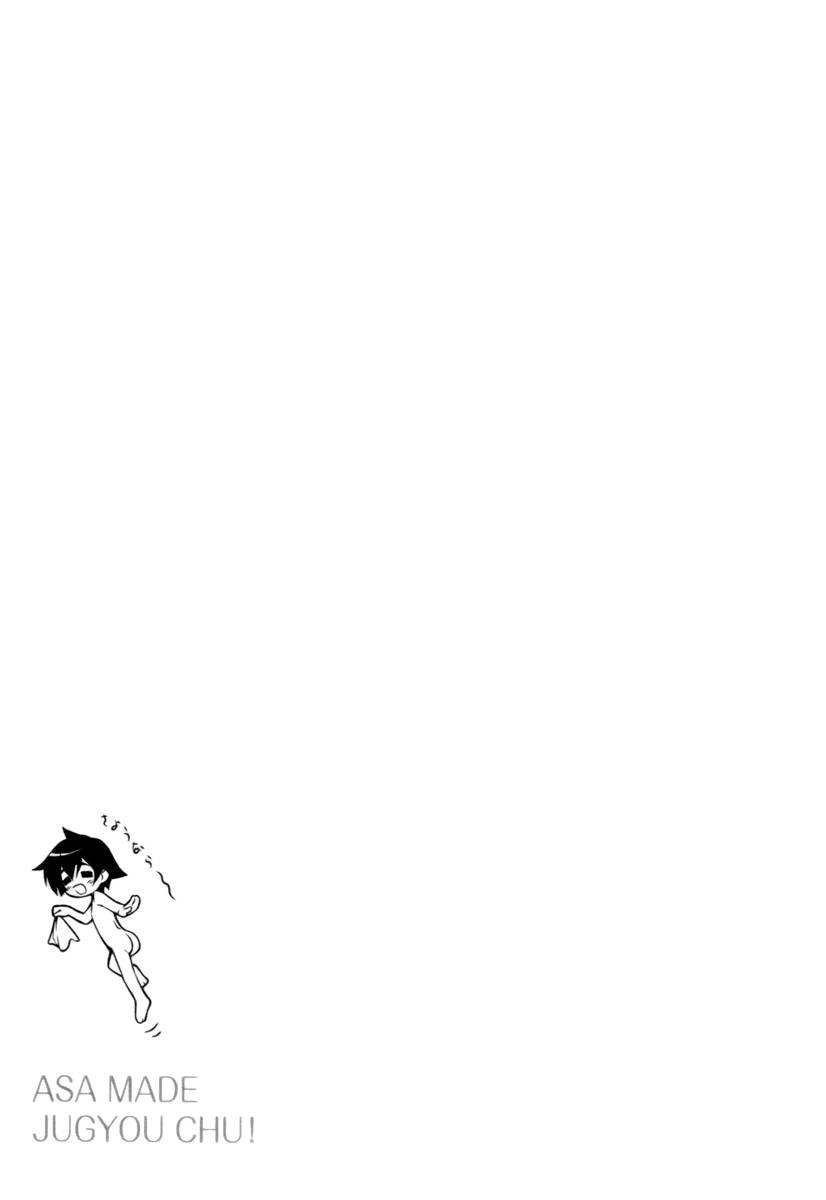 Asa made Jugyou Chu! Ch. 1 第32页