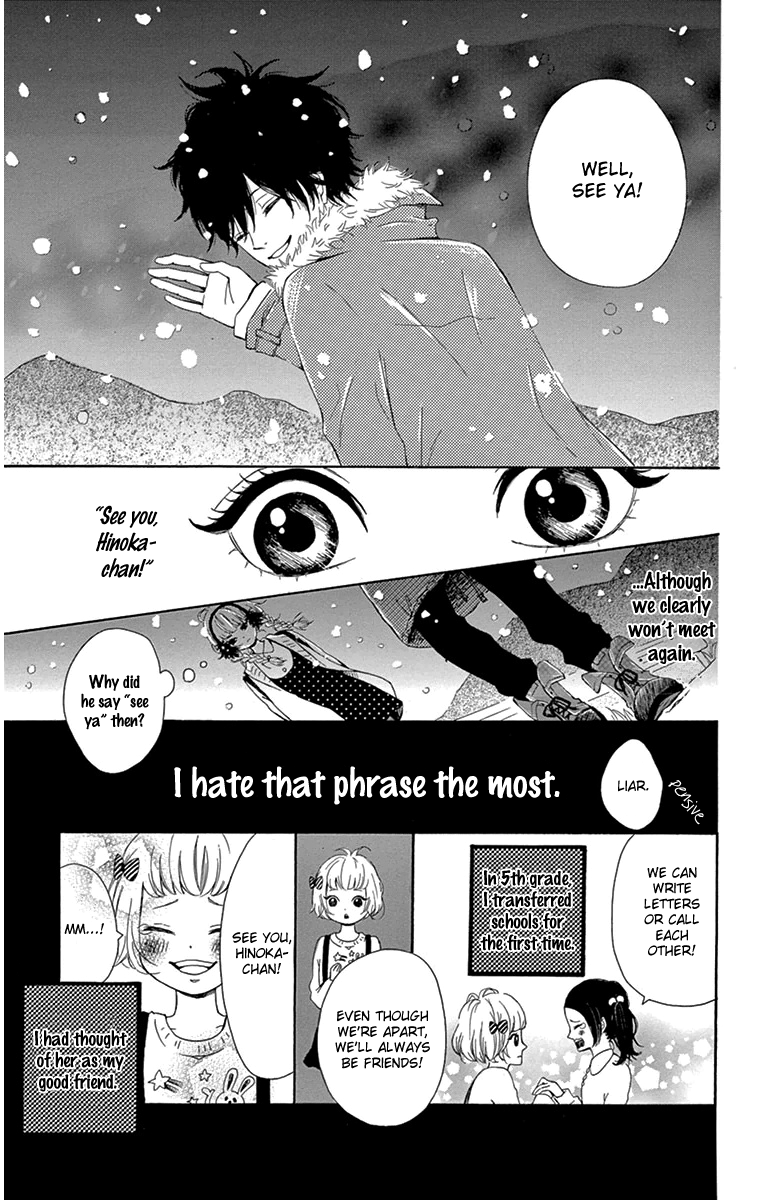 Donten ni Sirius Evening First Star (1) 第12页