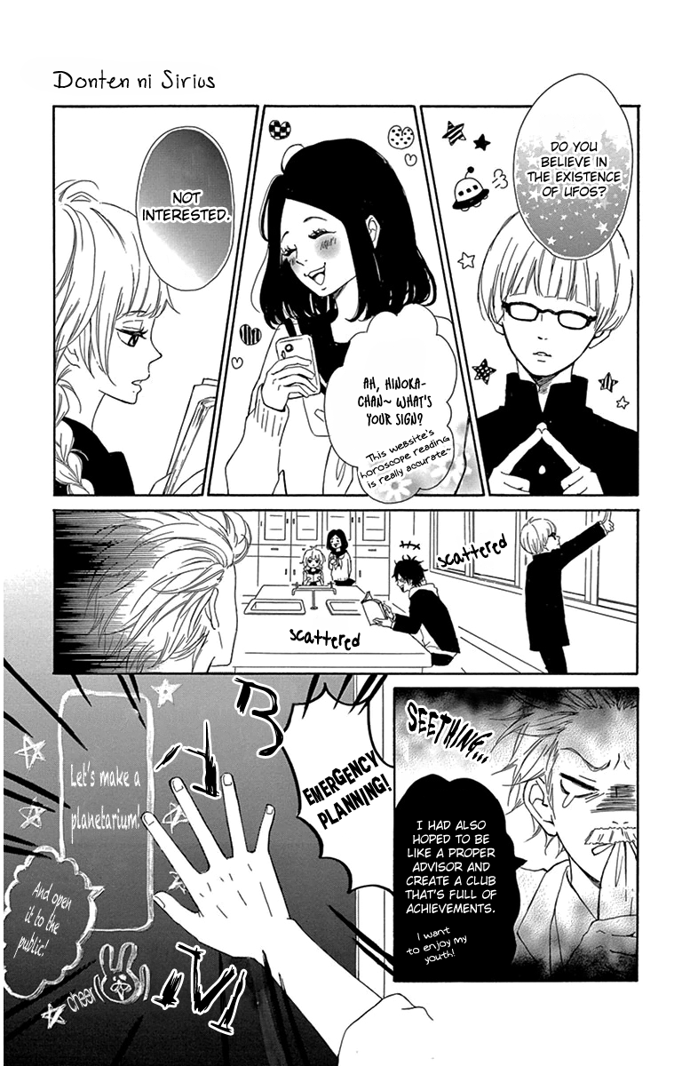 Donten ni Sirius Evening First Star (1) 第18页