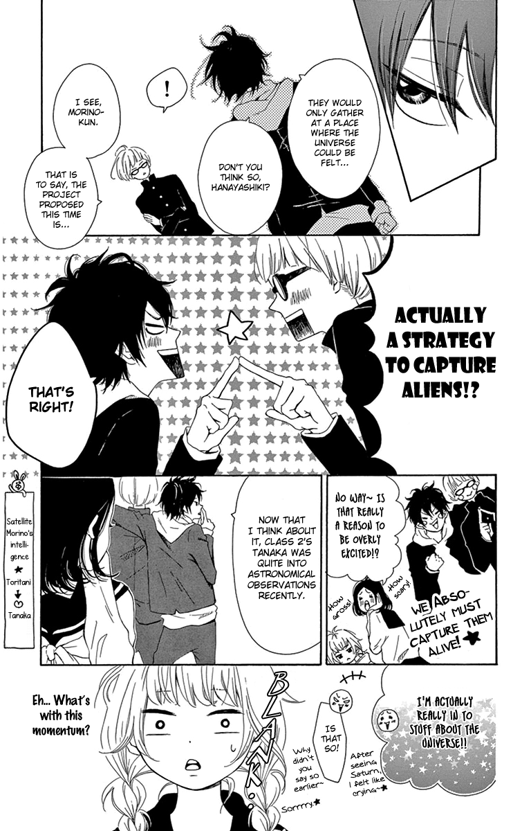 Donten ni Sirius Evening First Star (1) 第20页
