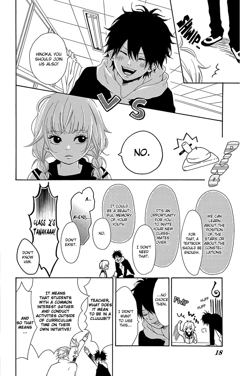 Donten ni Sirius Evening First Star (1) 第21页