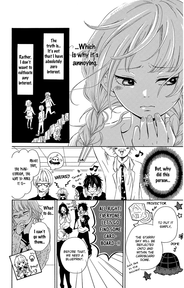 Donten ni Sirius Evening First Star (1) 第23页