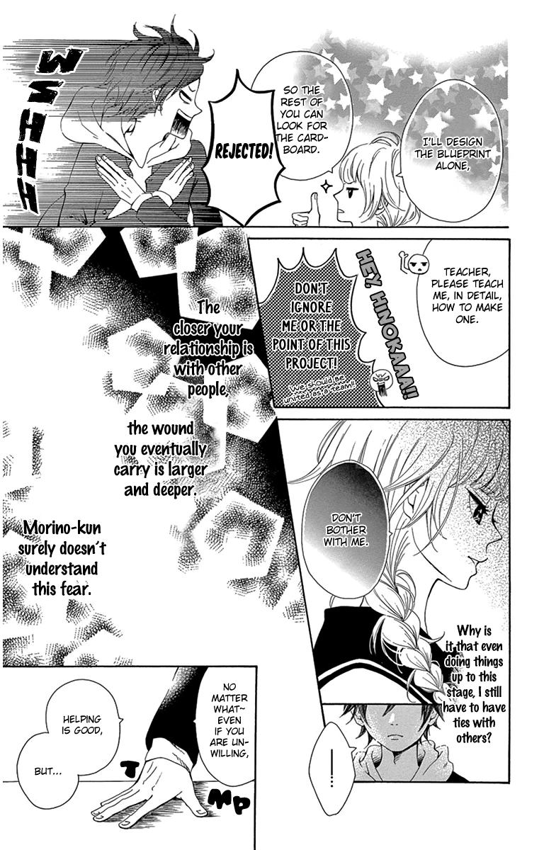 Donten ni Sirius Evening First Star (1) 第24页