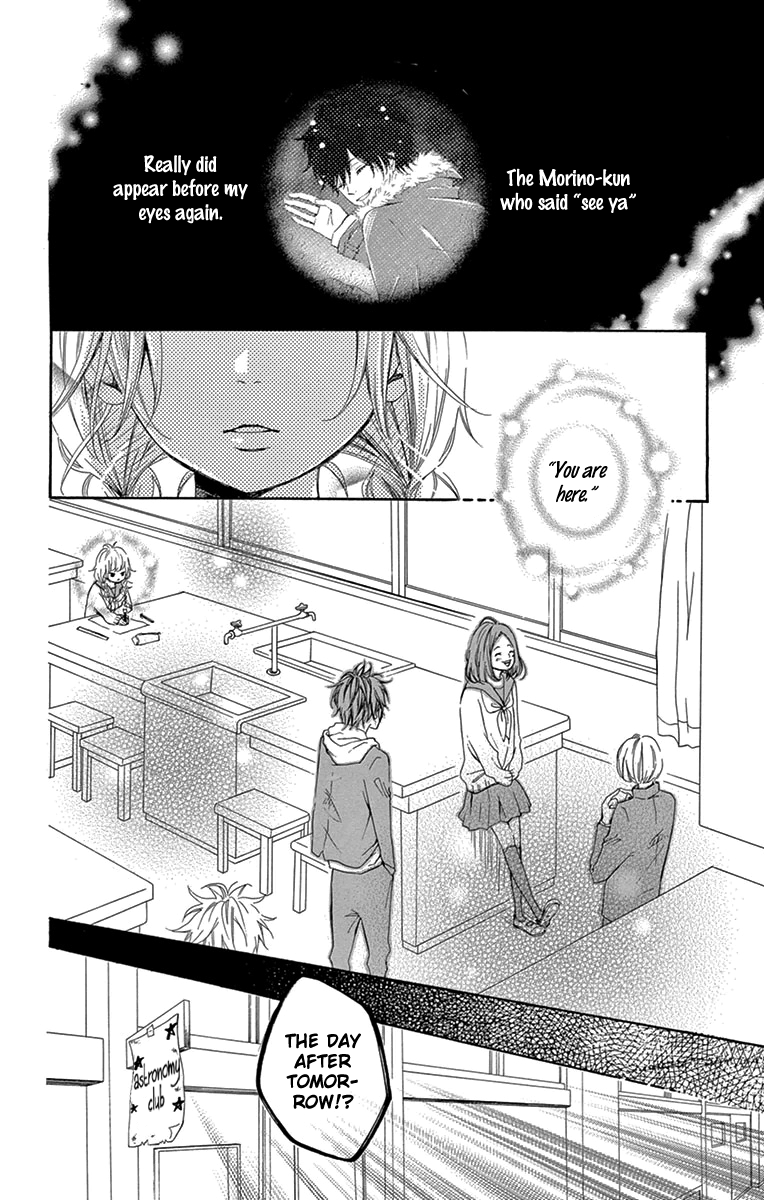 Donten ni Sirius Evening First Star (1) 第27页
