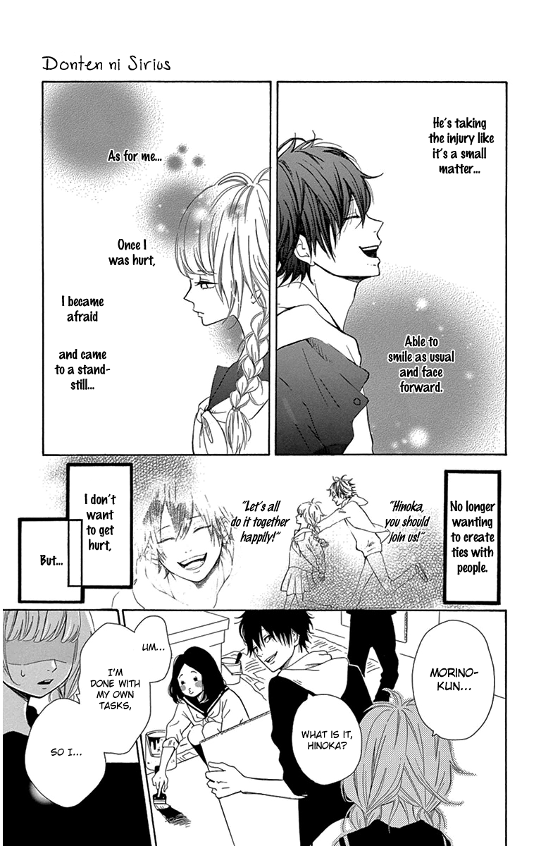 Donten ni Sirius Evening First Star (1) 第32页
