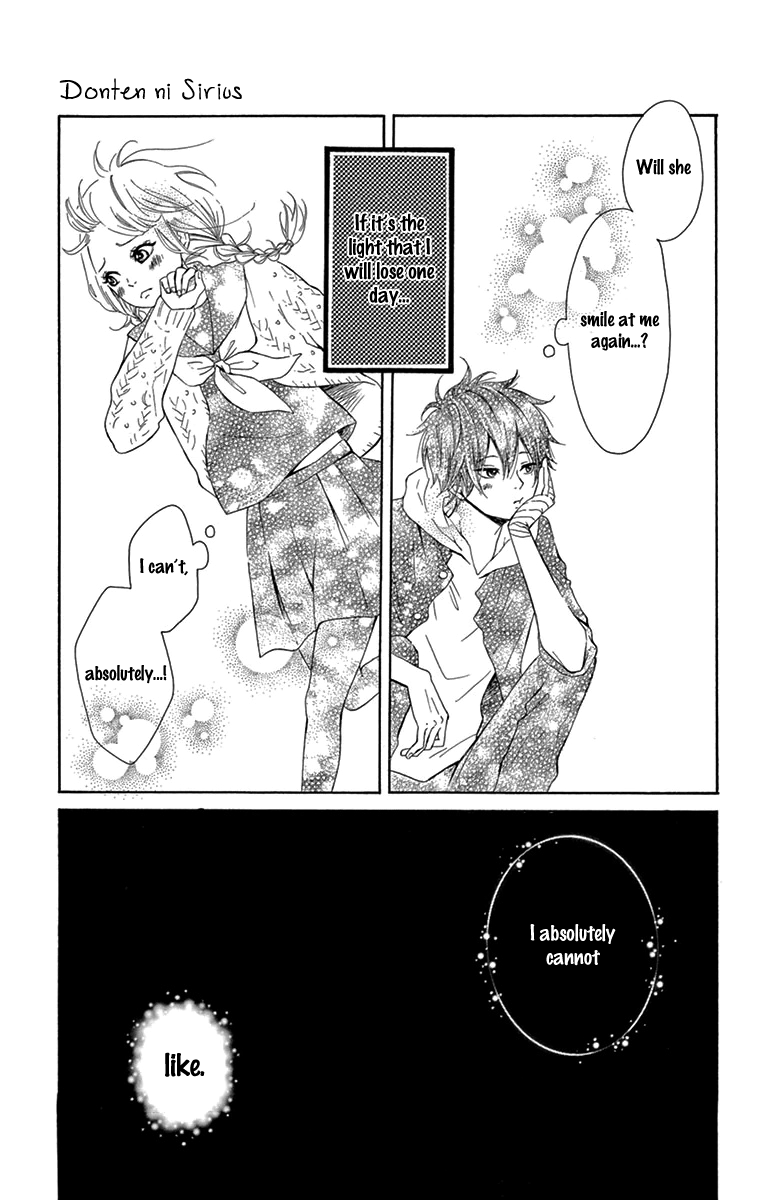 Donten ni Sirius Evening First Star (1) 第42页