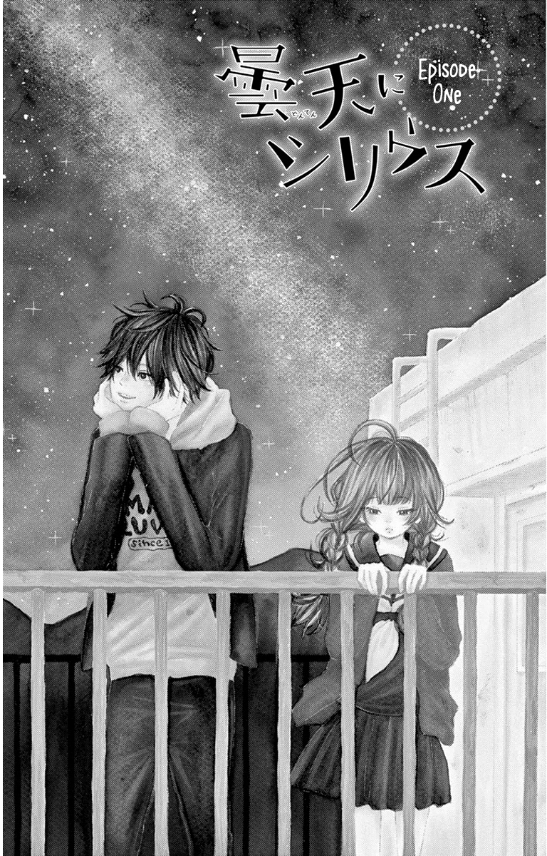 Donten ni Sirius Evening First Star (1) 第6页
