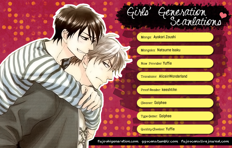 Ayakari-Zoushi Vol. 1 Ch. 4.3 第1页