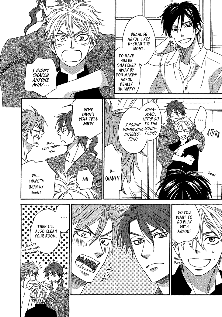 Ayakari-Zoushi Vol. 1 Ch. 4.3 第7页