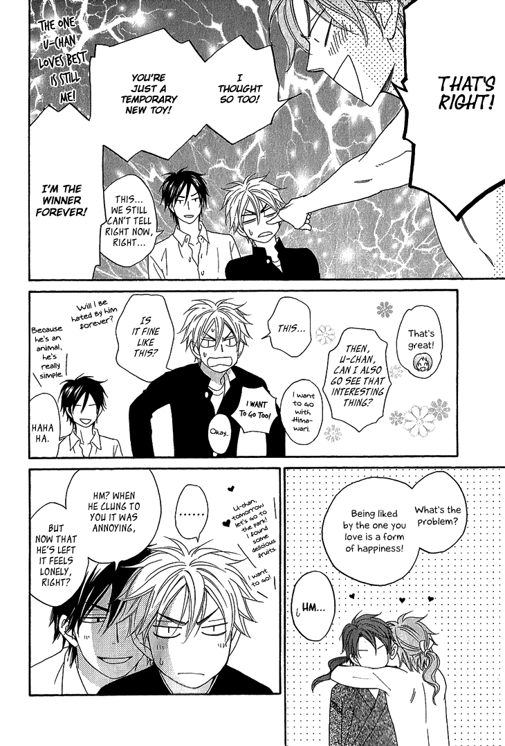Ayakari-Zoushi Vol. 1 Ch. 4.3 第9页