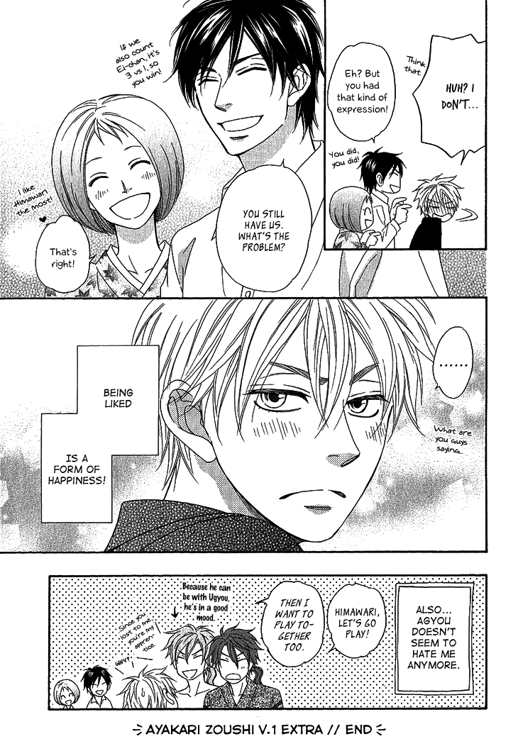 Ayakari-Zoushi Vol. 1 Ch. 4.3 第10页