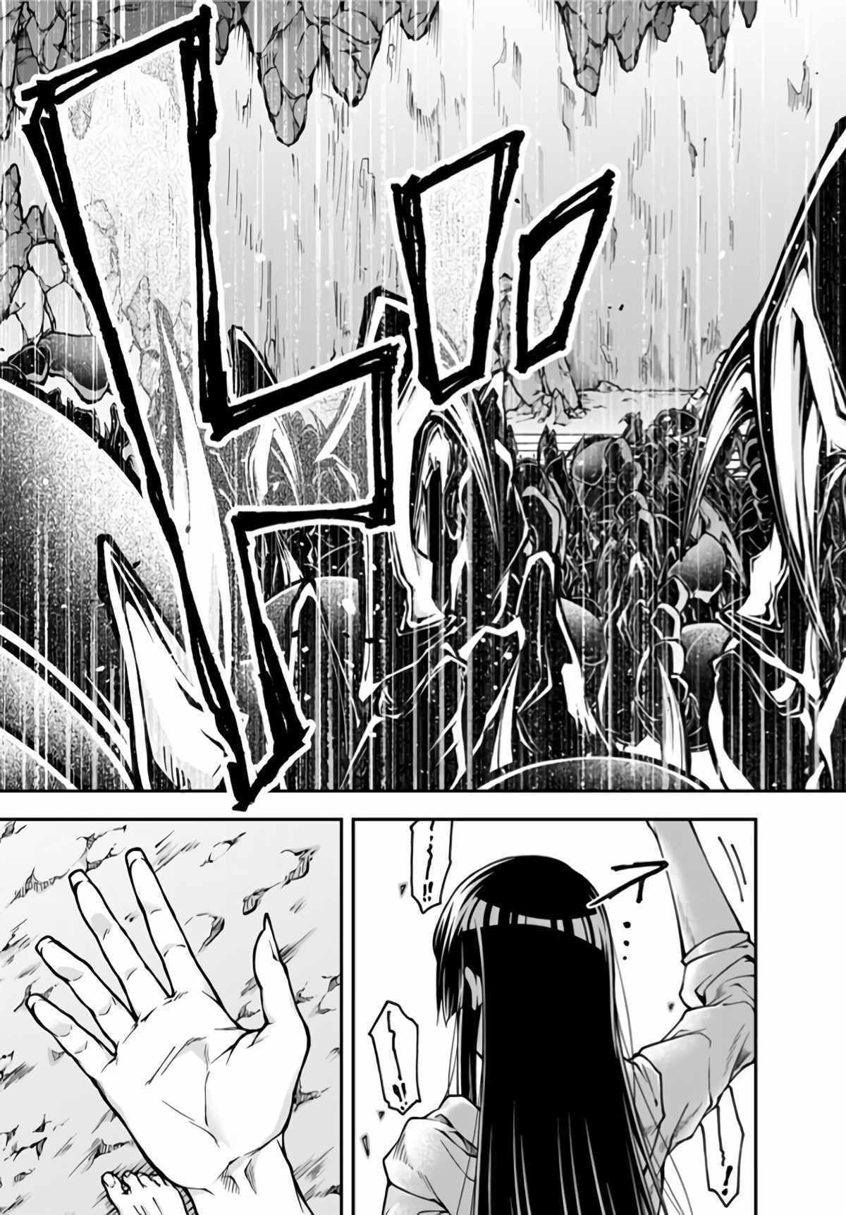 Her Majesty's Swarm Birth of the Queen 第30页