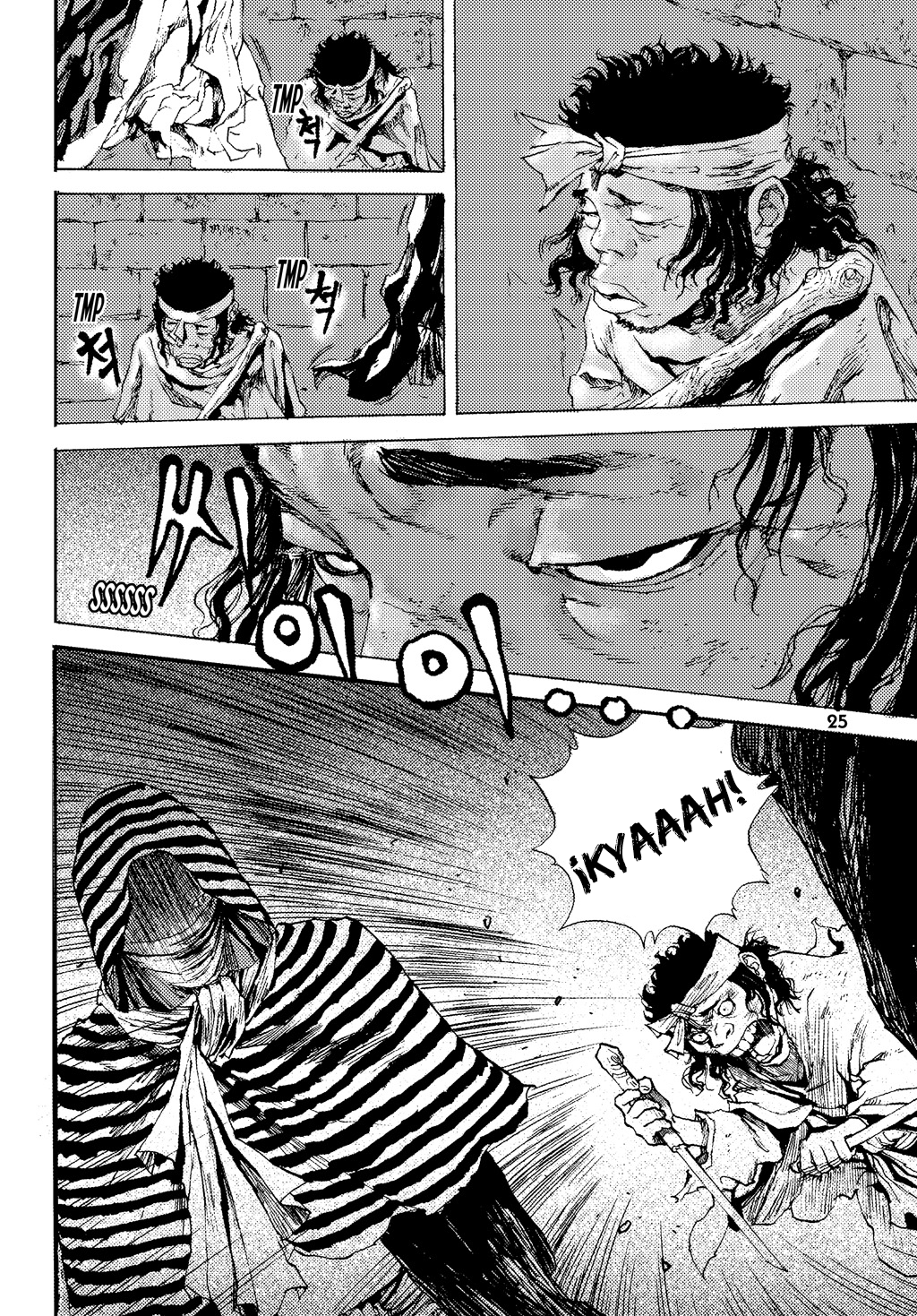 Dangu Inicio parte 1: Yarong 第25页