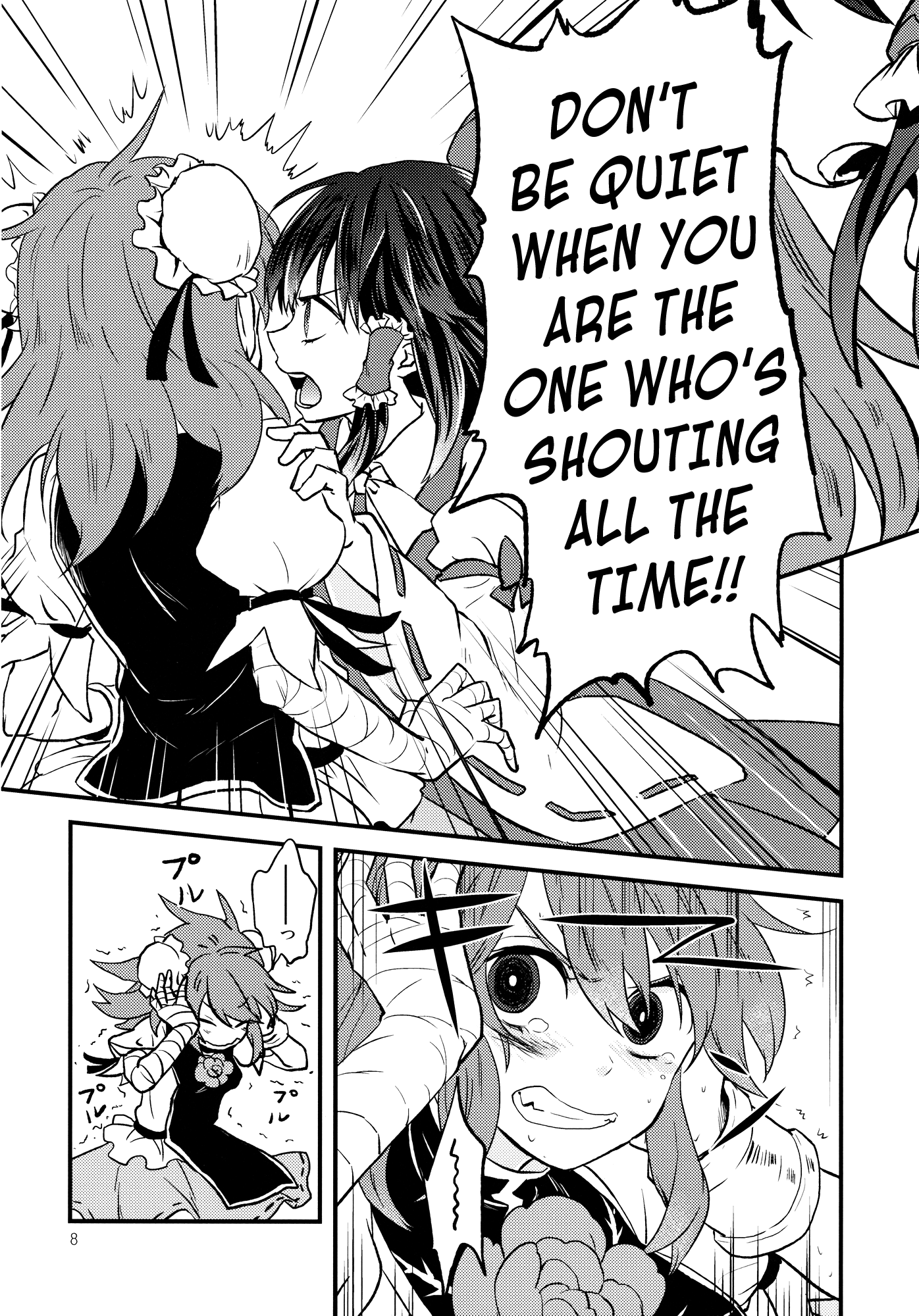 Touhou - Otome no Pride (Doujinshi) 第8页