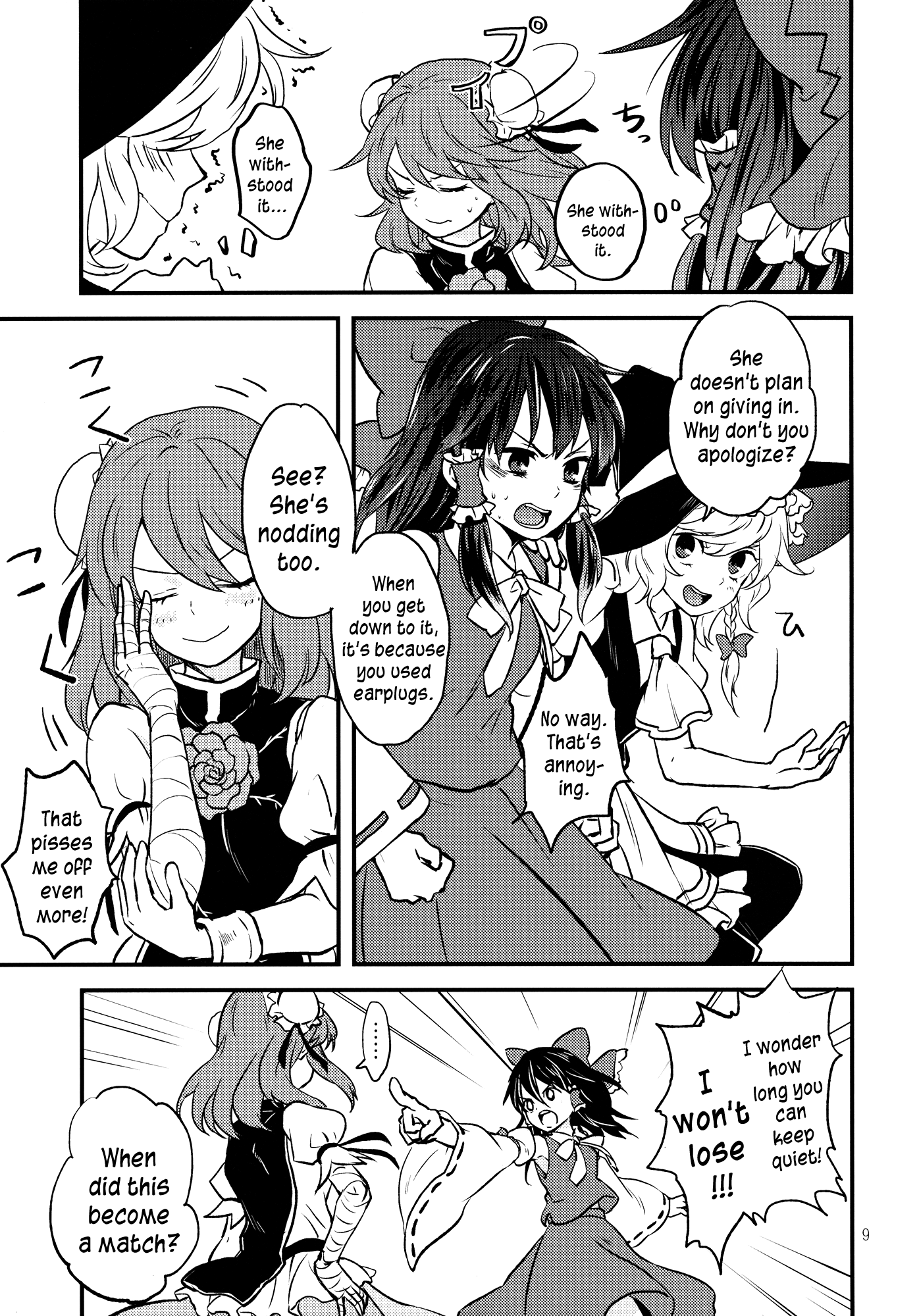 Touhou - Otome no Pride (Doujinshi) Oneshot 第9页