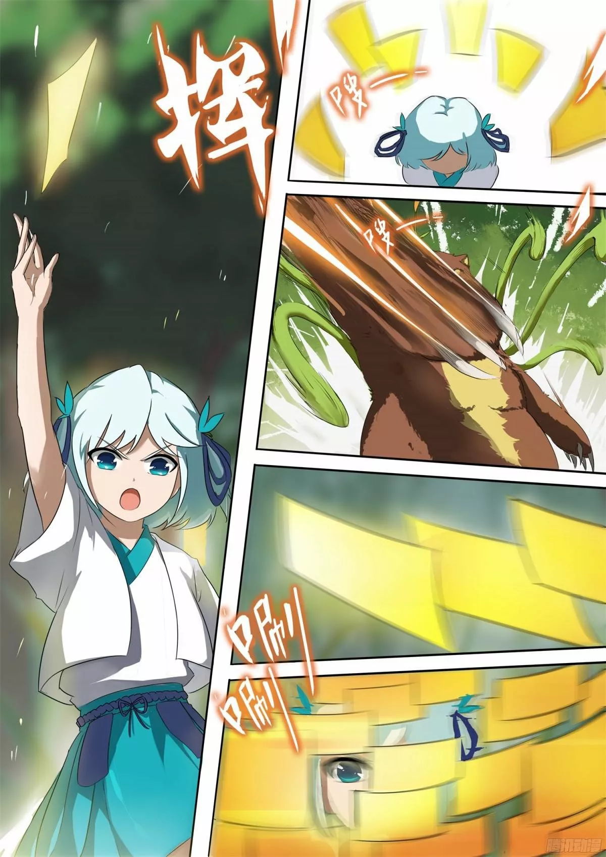 Ten Thousand Paths to Becoming a God Encuentro 第11页