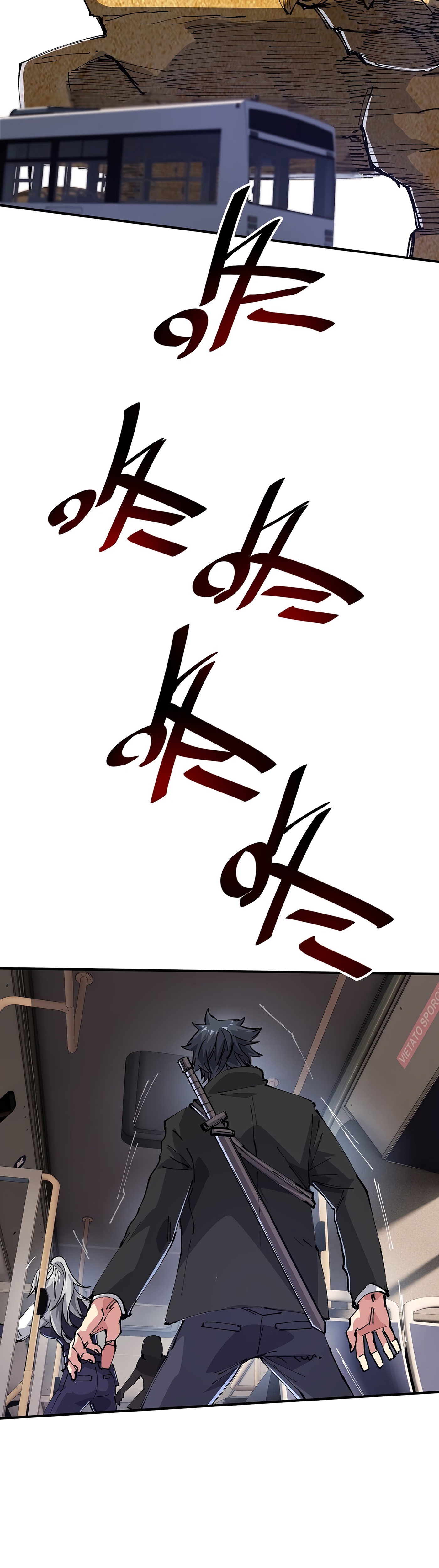Mòrì Suíjī Jìnhuà Ch. 4 第33页