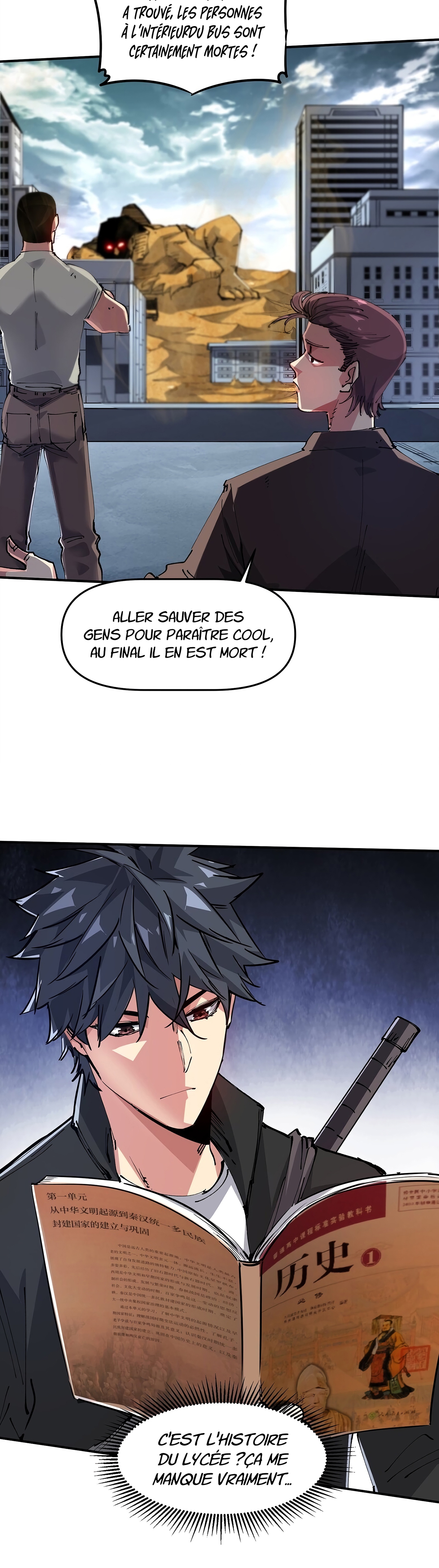 Mòrì Suíjī Jìnhuà Ch. 4 第41页