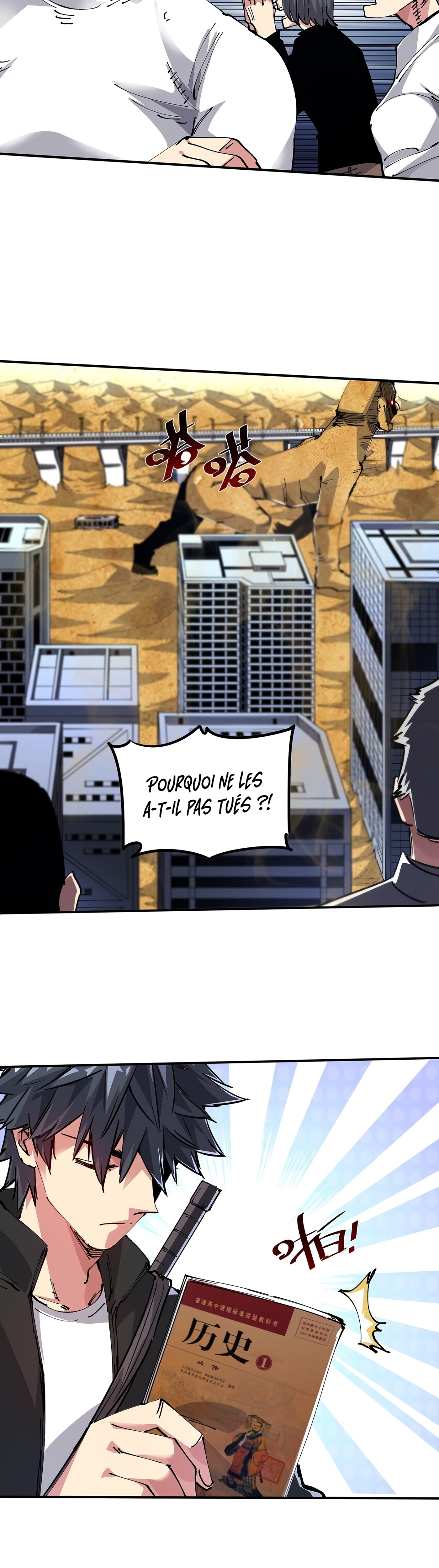 Mòrì Suíjī Jìnhuà Ch. 4 第43页