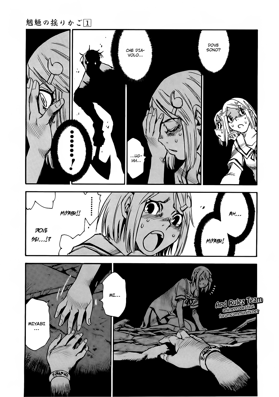 Mouryou no Yurikago 第8页