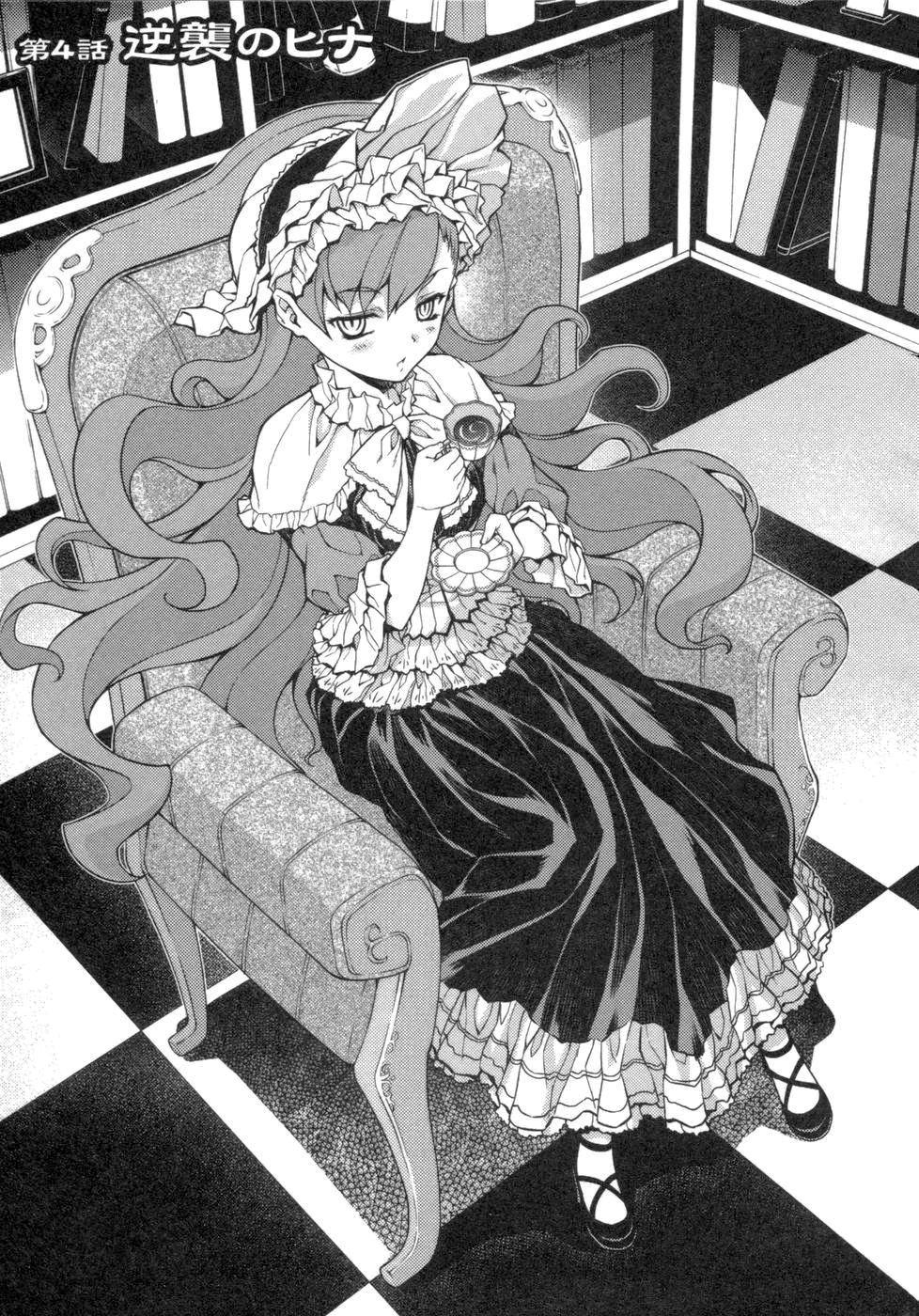 Onihime VS Vol. 1 Ch. 4 第1页