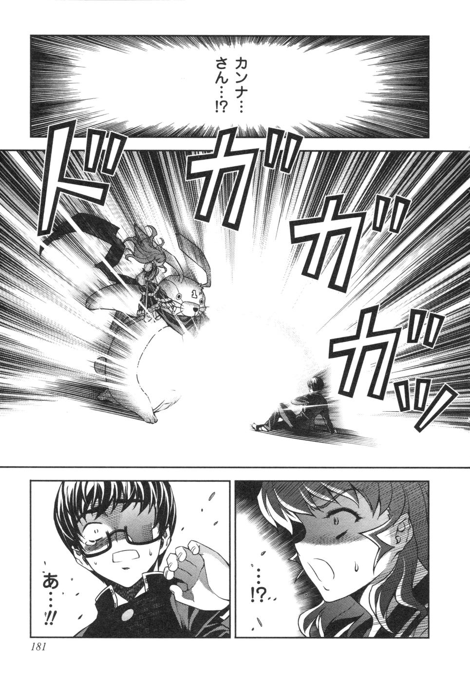 Onihime VS Vol. 1 Ch. 4 第35页