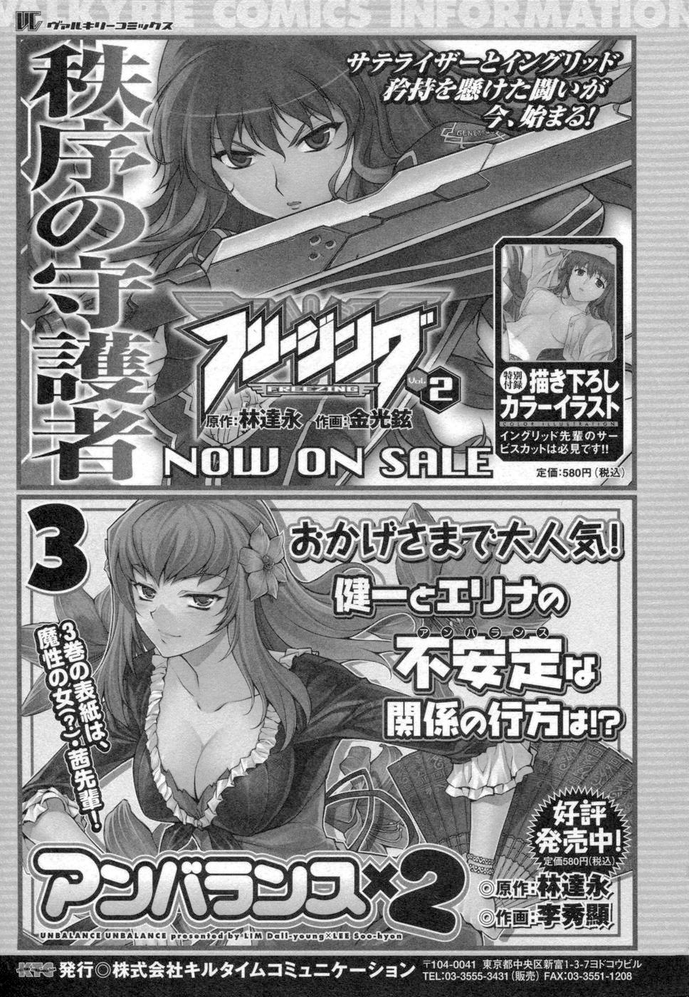 Onihime VS Vol. 1 Ch. 4 第39页