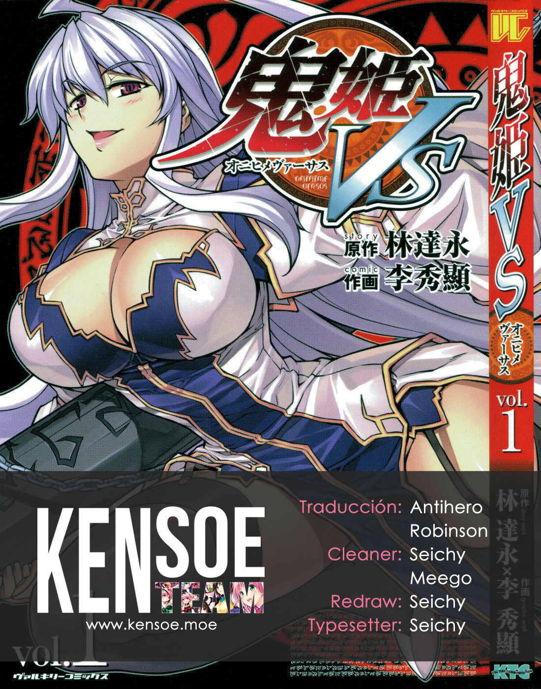 Onihime VS Vol. 1 Ch. 4 第41页