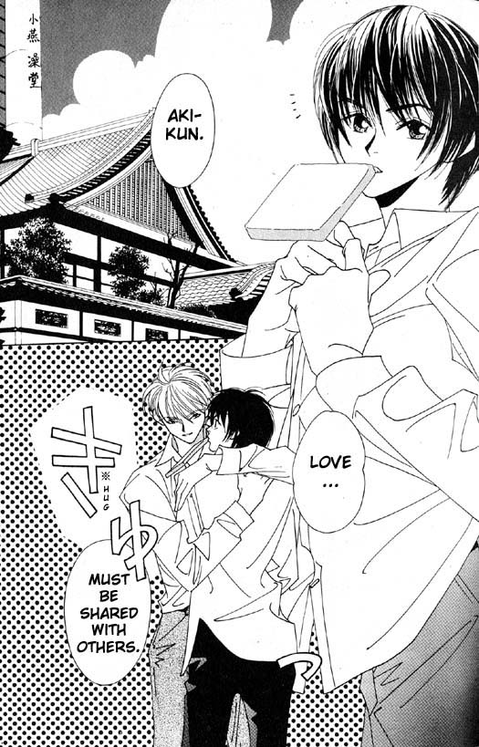 Yu no Hana Tsubame Vol. 1 Ch. 4 第3页
