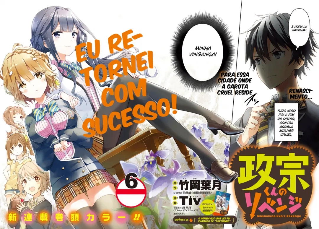 Masamune-kun no Revenge Vol. 1 Ch. 1 第3页