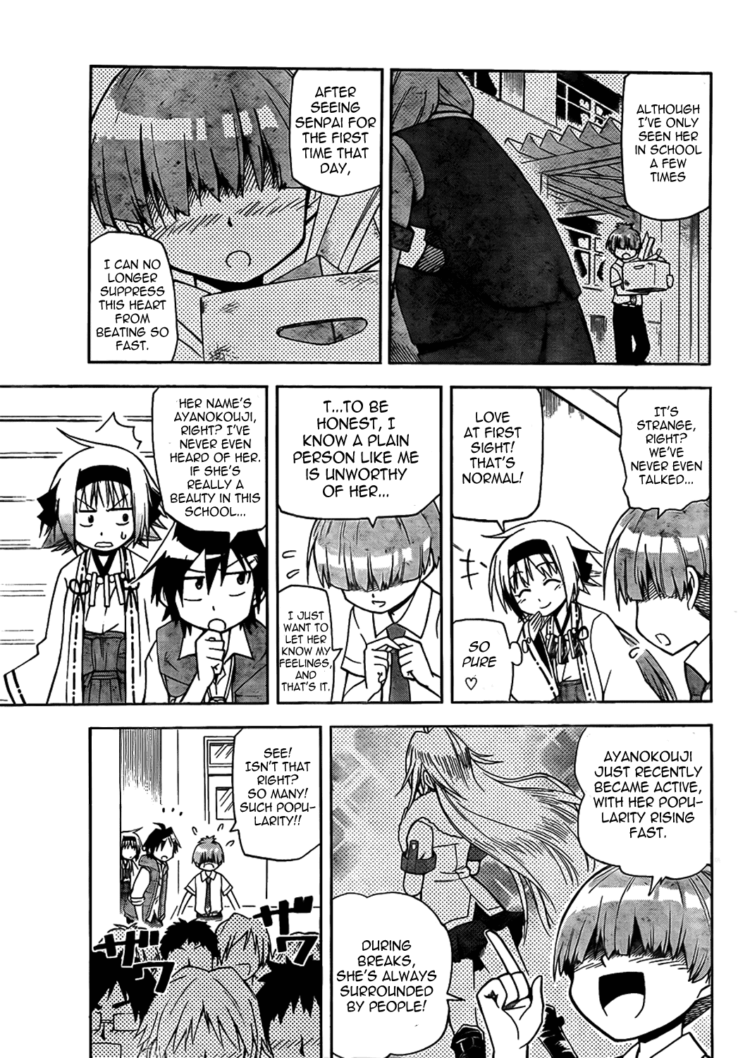 Gan☆Kon Vol. 1 Ch. 3 第17页