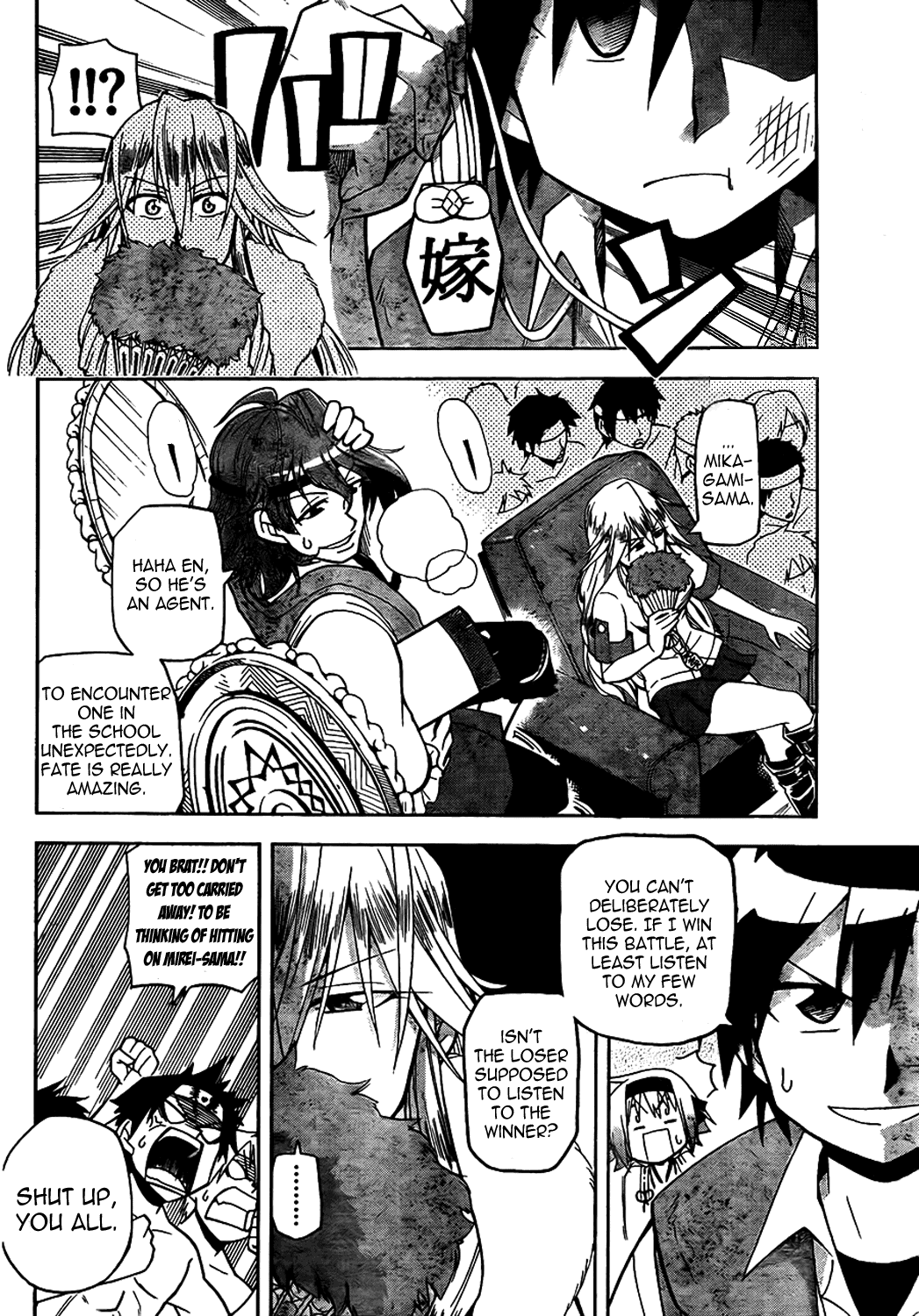 Gan☆Kon Vol. 1 Ch. 3 第25页