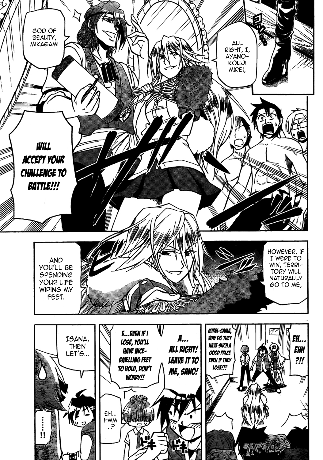 Gan☆Kon Vol. 1 Ch. 3 第26页