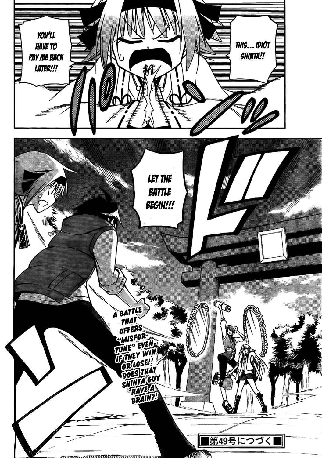 Gan☆Kon Vol. 1 Ch. 3 第27页