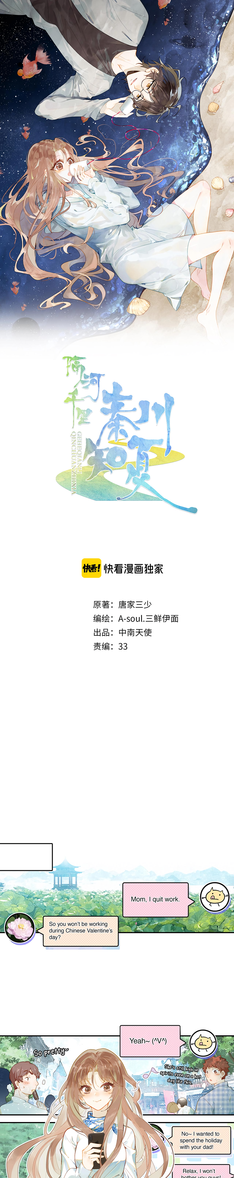 A Thousand Miles Across the River 第7页