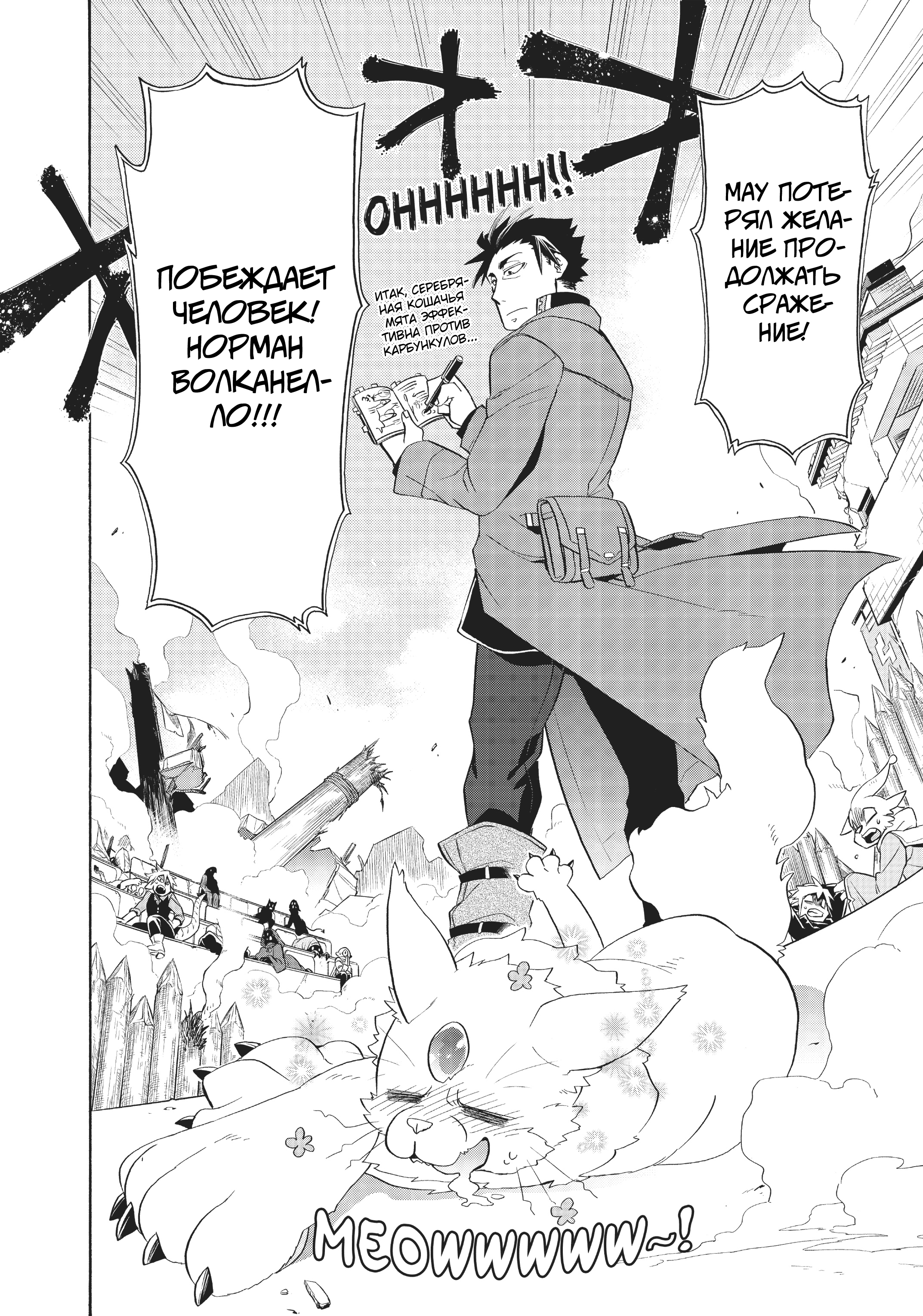 Uchi no Tsukaima ga Sumimasen Седьмой Фестиваль Урожая Драконьей Луны (2) 第17页