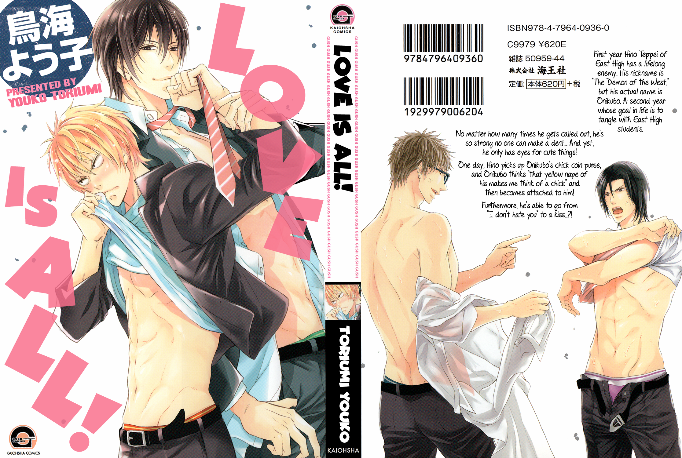 Love Joto! 第4页