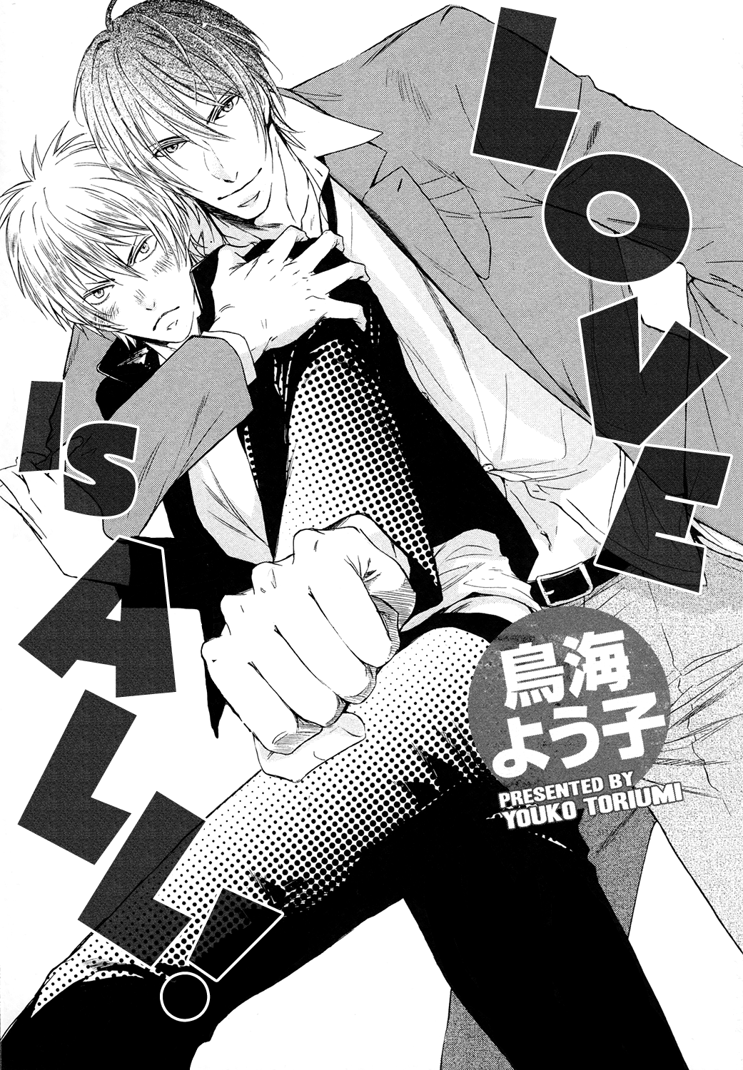 Love Joto! 第7页