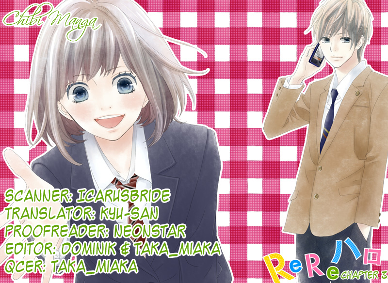 ReRe Hello Vol. 1 Ch. 3 第1页