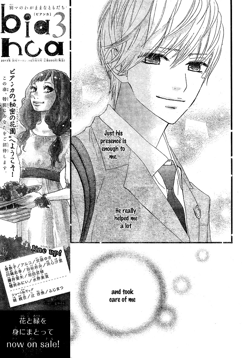 ReRe Hello Vol. 1 Ch. 3 第12页