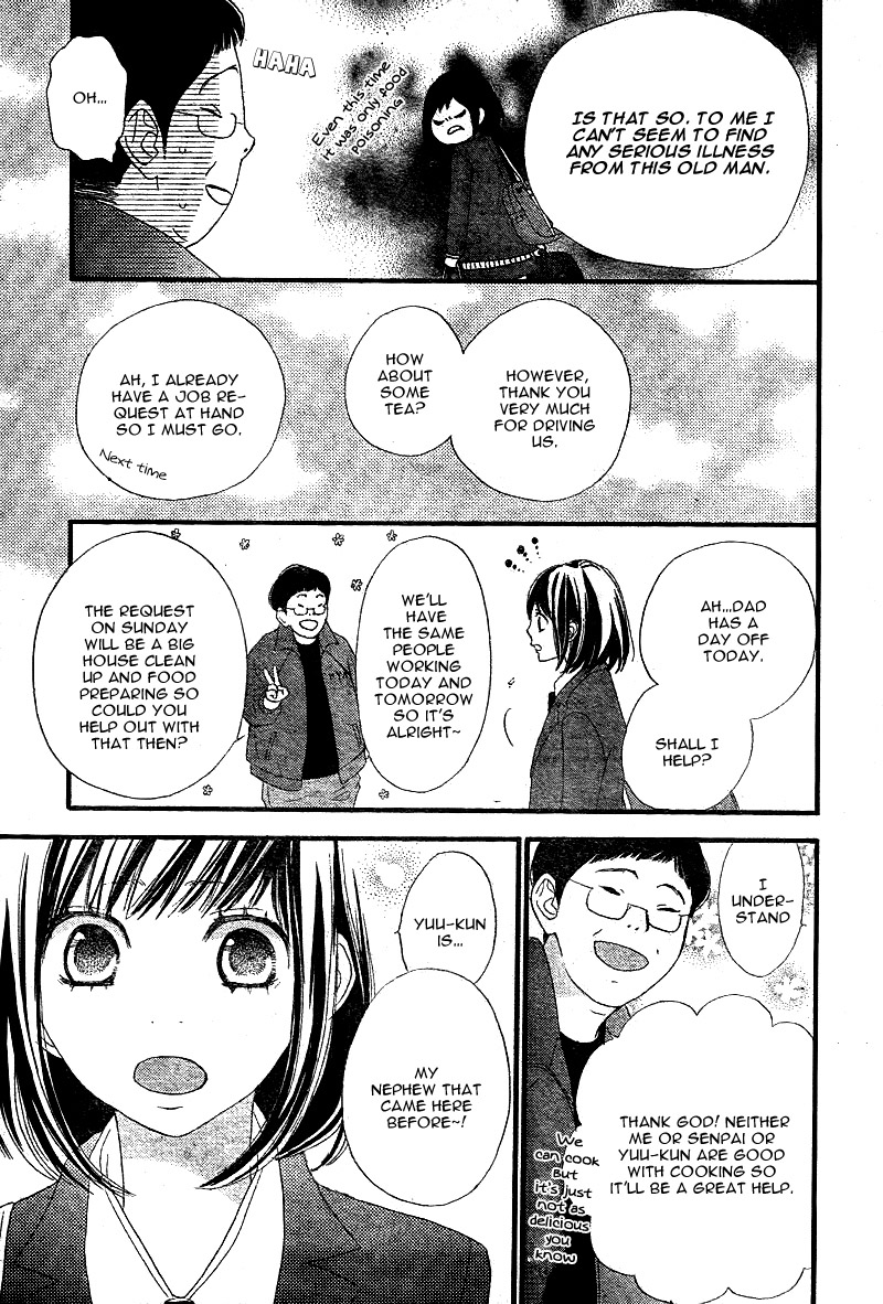 ReRe Hello Vol. 1 Ch. 3 第22页