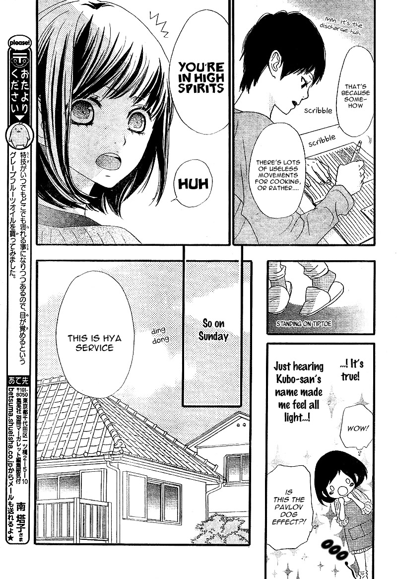ReRe Hello Vol. 1 Ch. 3 第24页