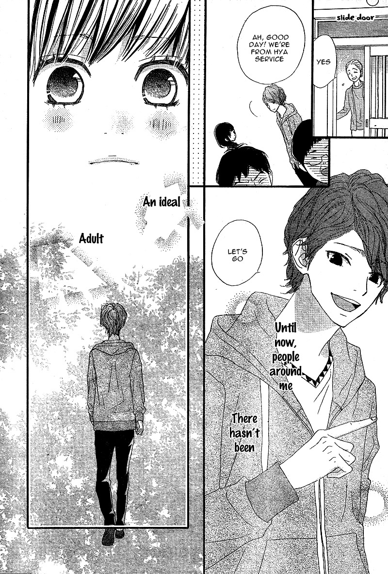 ReRe Hello Vol. 1 Ch. 3 第27页