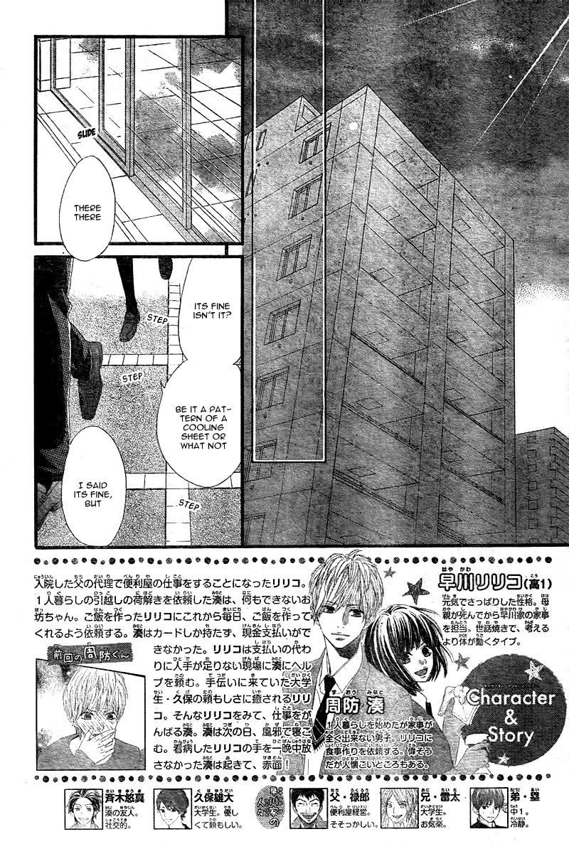 ReRe Hello Vol. 1 Ch. 3 第5页