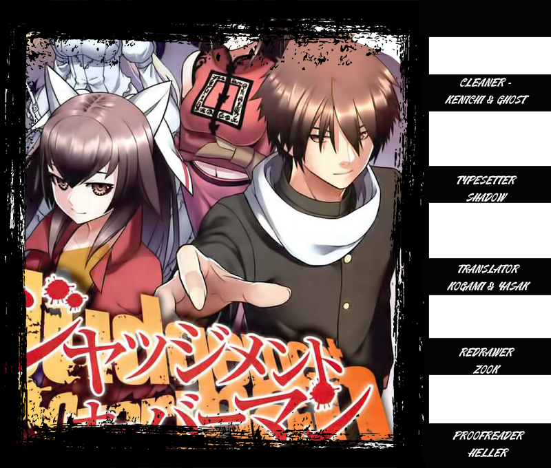 Judgement Overman - Houkago no Kessha The Attack on Mutants 第1页
